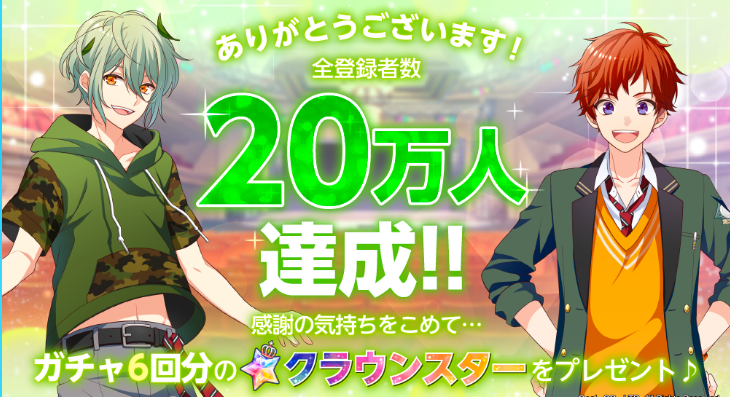 オンエア のリセマラ方法は 事前登録のやり方や配信日などオンエア 最新情報まとめ